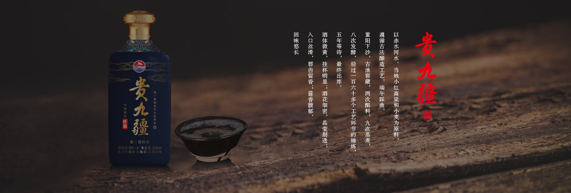 贵九疆
