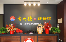 热烈祝贺“贵九疆”信阳运营中心开业大吉！