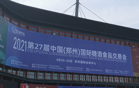 贵九疆酒携手春季糖酒会，市场推进取得重大突破