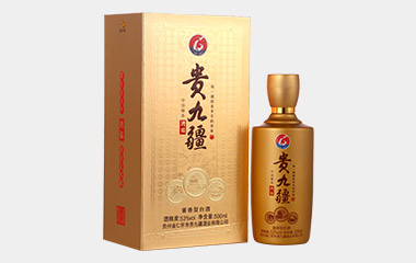 贵九疆 鸿福