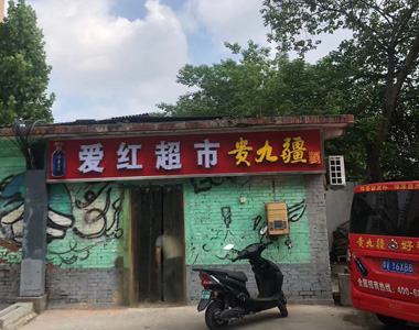 贵九疆区域合作伙伴
