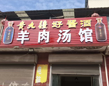 贵九疆区域合作伙伴