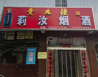 贵九疆区域合作伙伴