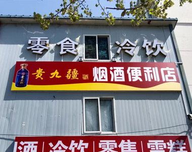 贵九疆区域合作伙伴