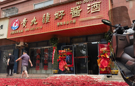 美酒飘香启新章-贵九疆酒业濮阳店盛大开业